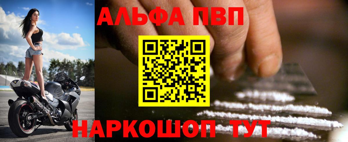 A PVP Соль Таганрог