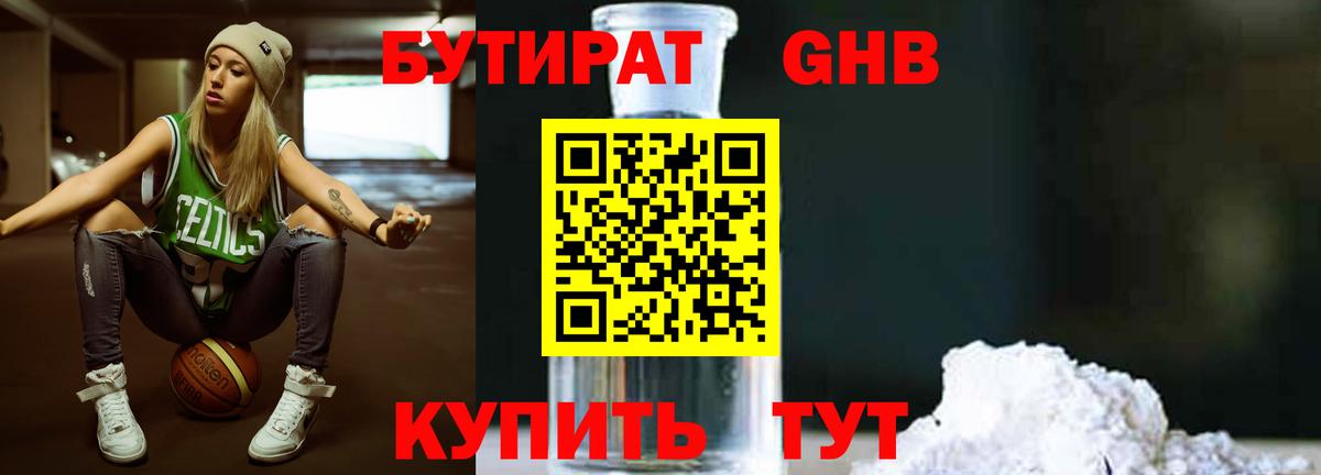 Таганрог  Бутират  Вход с VPN  БУТИРАТ Butirat 