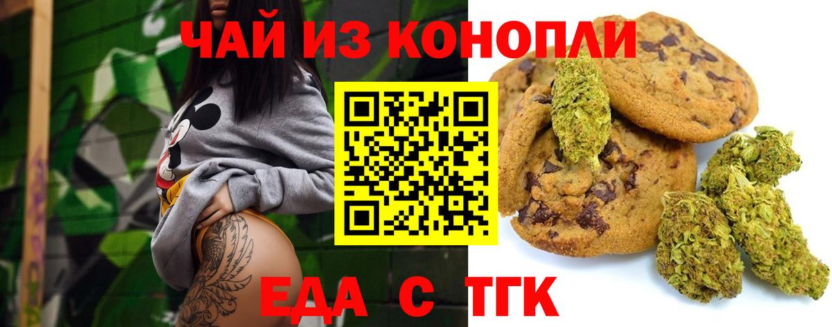 Таганрог  Cannafood конопля  Вход с VPN 