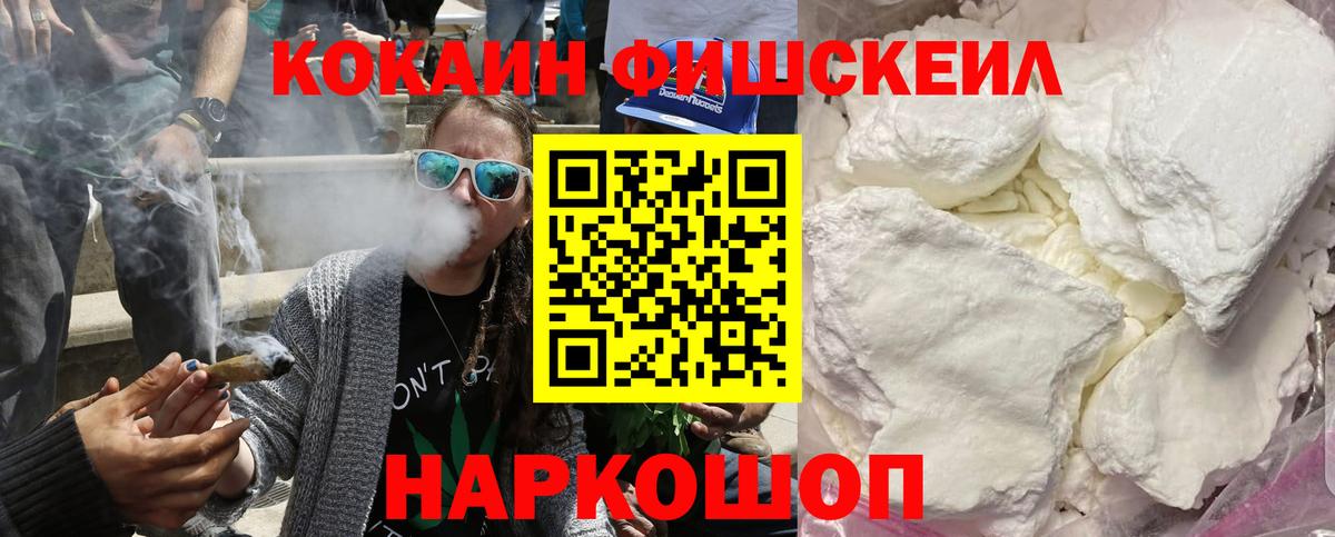 Таганрог  КОКАИН 98%  Кокаин 97%  Вход с VPN 