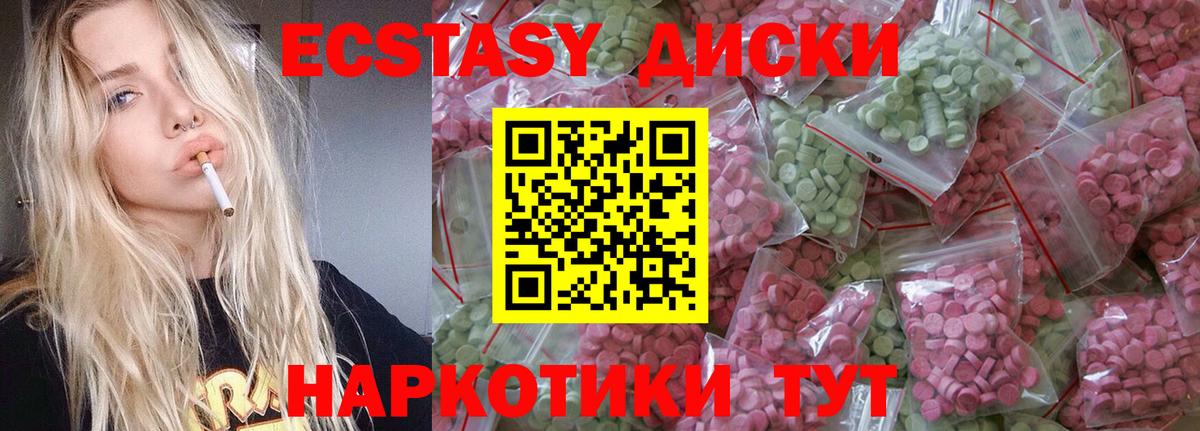 ЭКСТАЗИ MDMA Таганрог