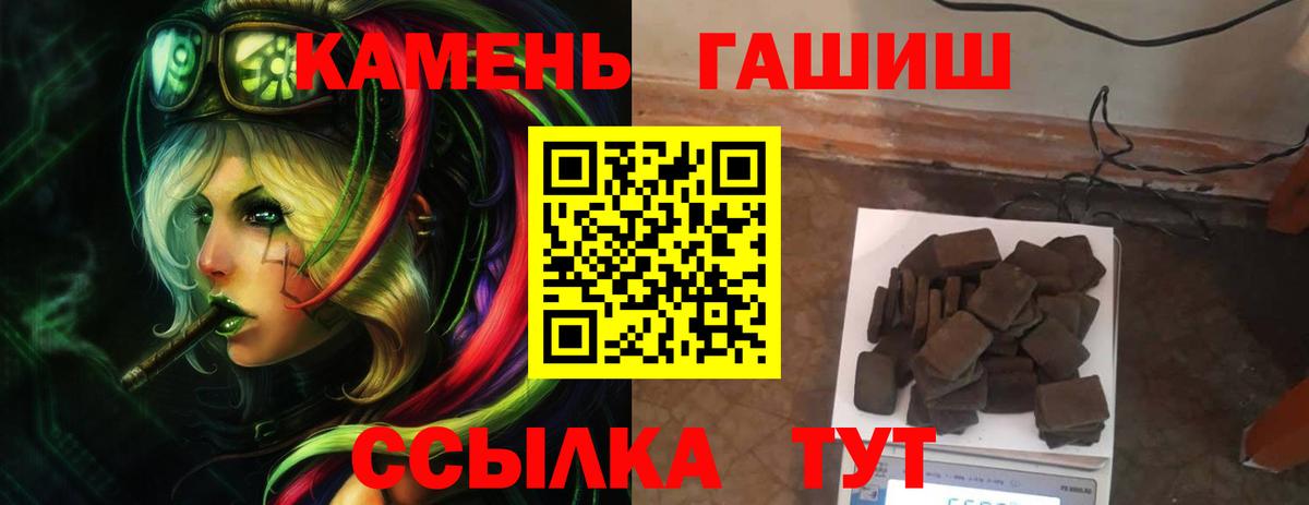 Таганрог  Гашиш Premium  ГАШ  Гашиш гашик  Вход с VPN 
