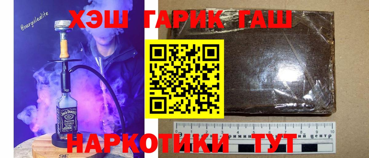 Гашиш хэш Таганрог
