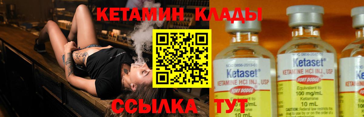 Таганрог  КЕТАМИН VHQ  Вход с VPN  КЕТАМИН VHQ 