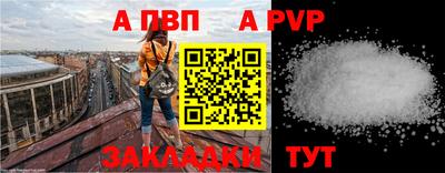 альфа пвп Моздок