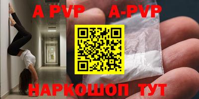 альфа пвп Моздок