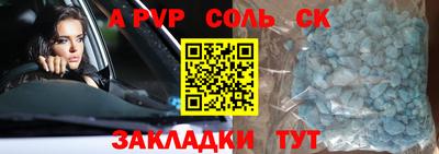 альфа пвп Моздок