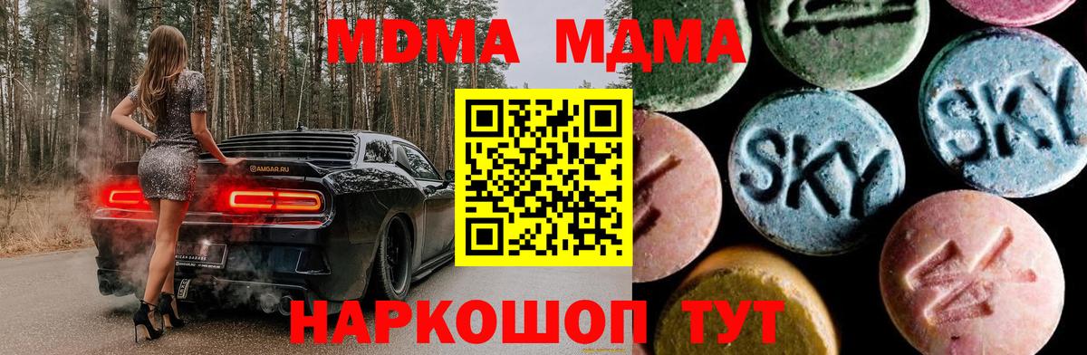 МДМА VHQ Таганрог