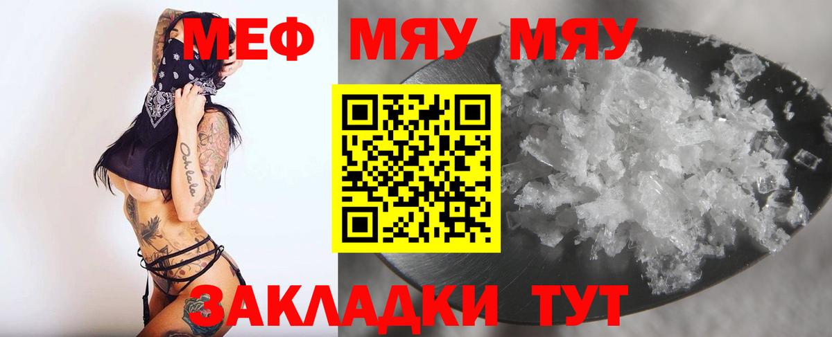 Меф кристаллы Таганрог