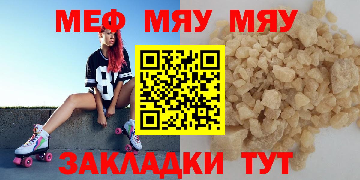 Мефедрон  Вход с VPN  Мефедрон кристаллы  Таганрог  продажа наркотиков  Меф mephedrone 