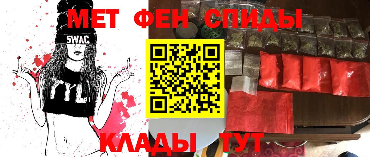 МЕТАМФЕТАМИН мет  МЕТАМФЕТАМИН мет  Таганрог  Вход с VPN 
