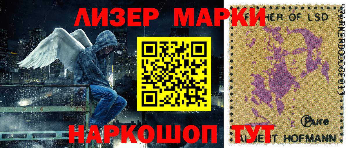 Марки NBOMe 1,5мг  Вход с VPN  Таганрог 