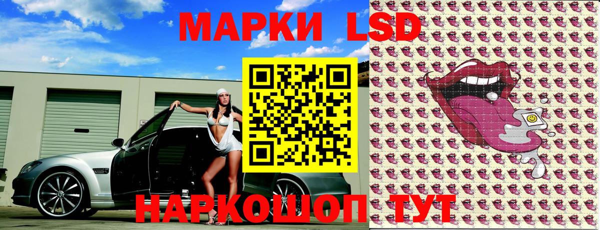 Наркотические марки 1,8мг Таганрог