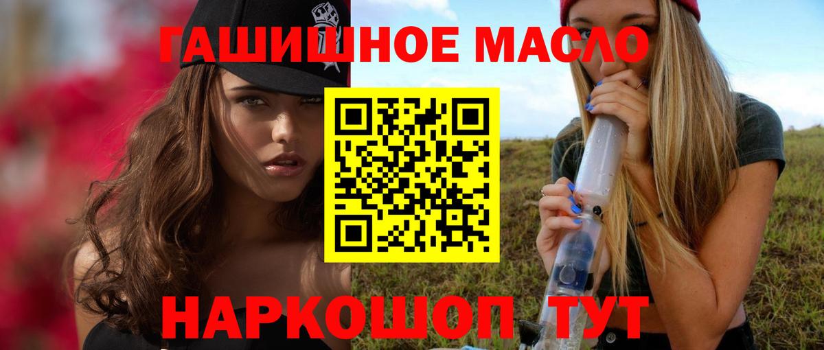 Дистиллят ТГК THC oil  магазин  наркотиков  Таганрог  Дистиллят ТГК жижа  Вход с VPN 